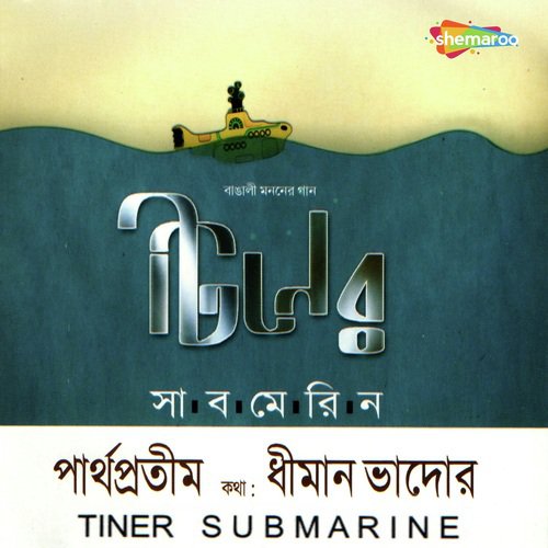 Chand Raatri - Partha Pratim Bhattacharya