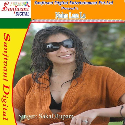 Mar Dihal Jab Ki Chhor Dihal Jab - Sakal, Rupam