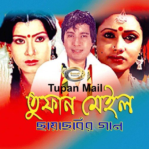 Duti Jibone Premero Bashi Baje - Subol Das
