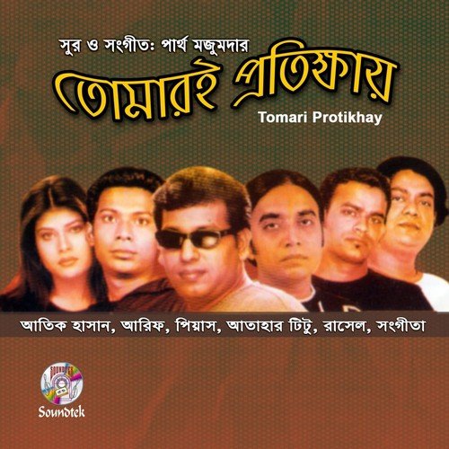 Jatra - Various Artists