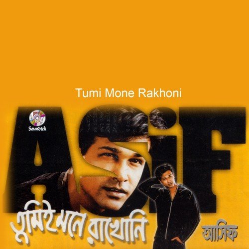 Shono Obujh Meye - Asif