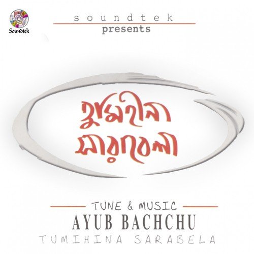 Tumi Hina - Various Artists