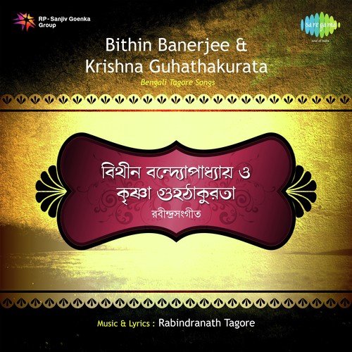 Anmana Anmana - Bithin Banerjee