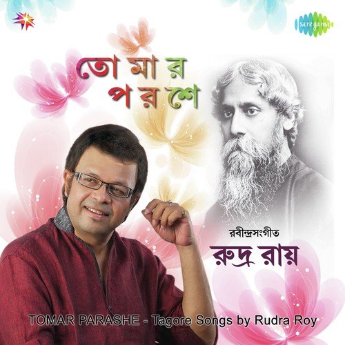 Jibana Maraner Simana Chharaye - Rudra Roy