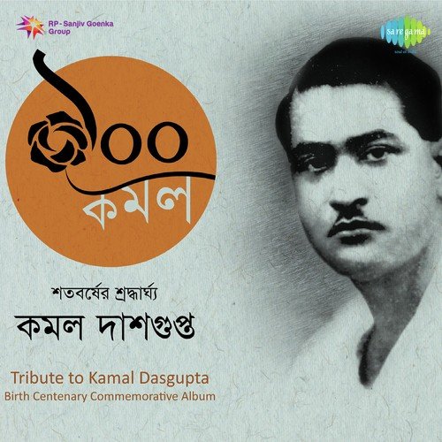 Tumi Jodi Radha Hote Shyam - Juthika Roy, Beena Chowdhury, Meena Banerjee
