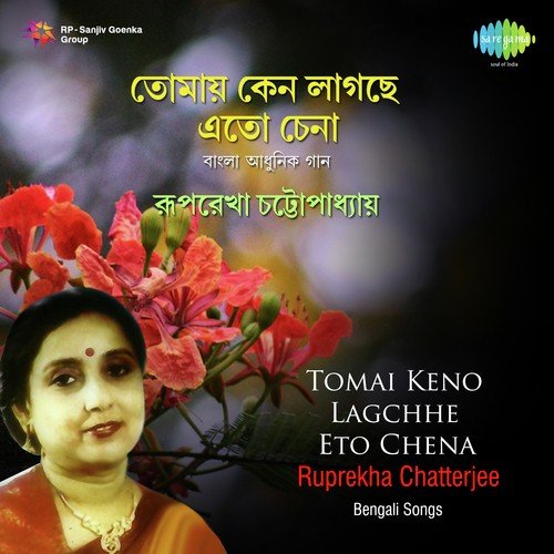 Tomar Kathai Satyi - Ruprekha Chatterjee