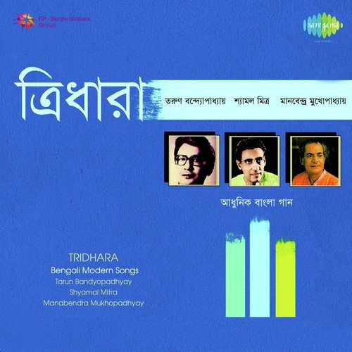 Natun Kichhu Balo Shuni - Tarun Banerjee