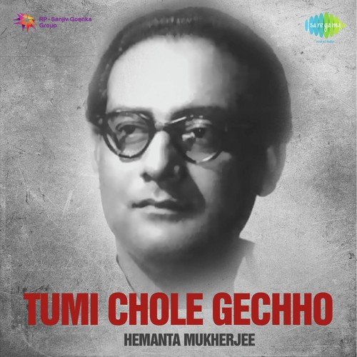 Boner Pakhi Aaye Re Mone - Hemanta Kumar Mukhopadhyay