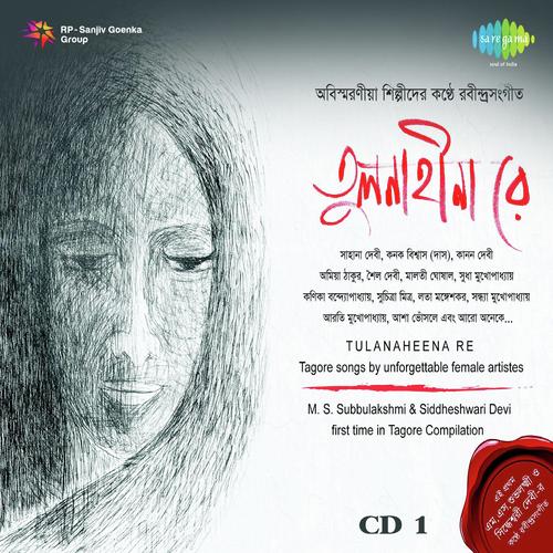 Amare Dak Dilo Ke Bhitar Pane - Rabindranath Tagore