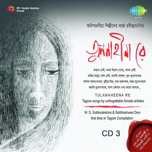Chiro Bondhu Chiro Nirbhar Chiro Shanti - Rabindranath Tagore