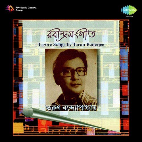 Jatri Ami Ore-Tarun Banerjee - Tarun Banerjee