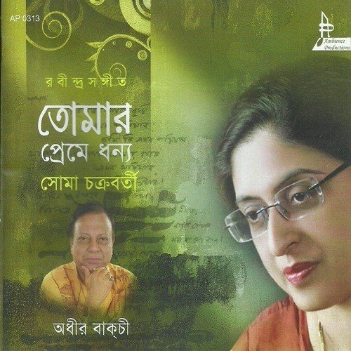 Aaj Jyotsnarate-Soma - Adhir Bagchi, Soma Chakraborty