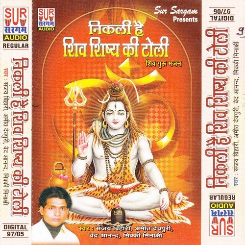 Ham Bhore Karichi Bhaiya Ho - Minakshi, Sanjay Bihari, Amit Devpuri, Vicky, Devanand
