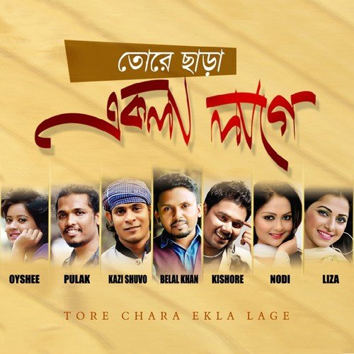 Tore Chara Ekla Lage - Various Artists