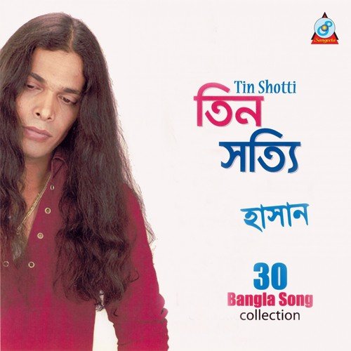 Cholo Brinda Bone - Hasan