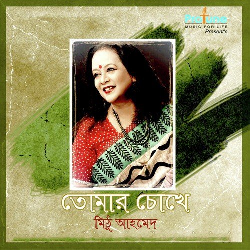 Je Phagun Hothat Ase - Srikanto Acharya, Mithu Ahmed