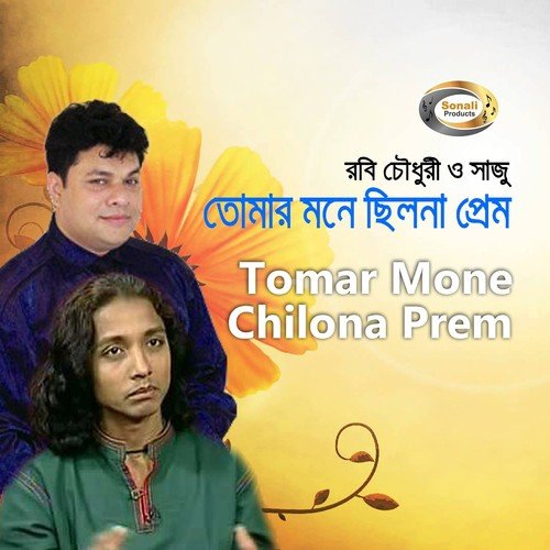 Tomar Mone Chilona Prem - Saju, Robi Chowdhury