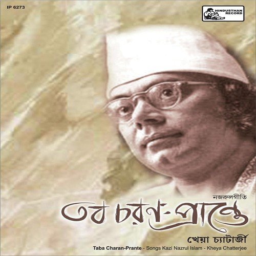 Orey Sarbanashi - Kheya Chaterjee