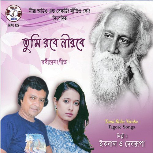Amer Hiyar Majha - Iqbal, Debrupa