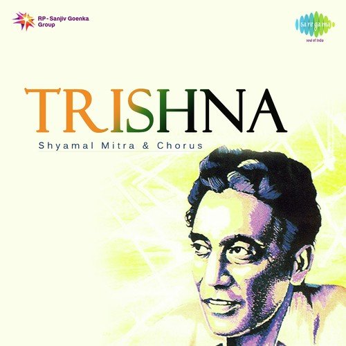 Tomader Swarga Seto - Shyamal Mitra