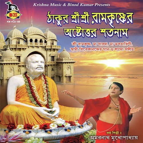 Maharishi Mahayogi - Amarnath Mukhopadhyay