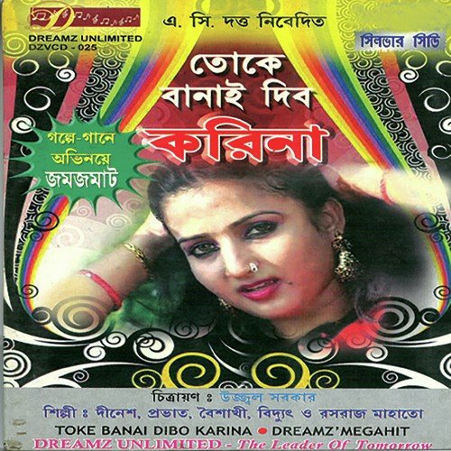 Aay Malti Haamke Biha Korbi Jadi Re - Shankar Tara