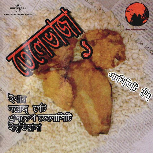 O Mon (Album Version) - Various Artists
