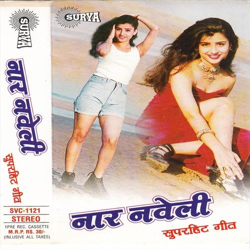 Sui Na Aise Daal - Tripti Shakya, Nitesh Raman, Vishwnath
