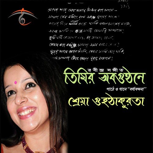 Aaji Tomaye Abar - Shreya Guhathakurta