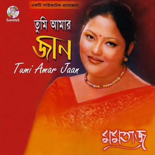 Valobashar Pathshala - Momtaz