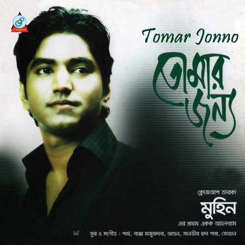 Tomar Jonno - Muhin