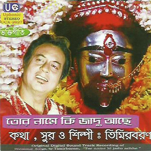 Kali Kali Kali Balo - Timir Baran