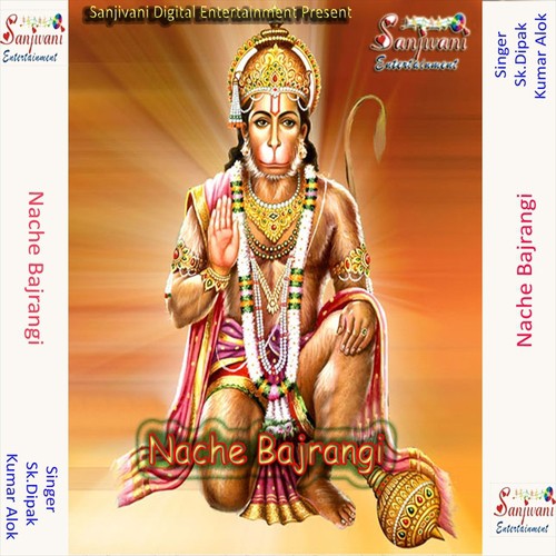 Leke Dhawaja Hath Me - Kumar Alok, Sk.Dipak