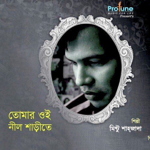 Brishti Pore Tuptup - Mintu Shahzjada