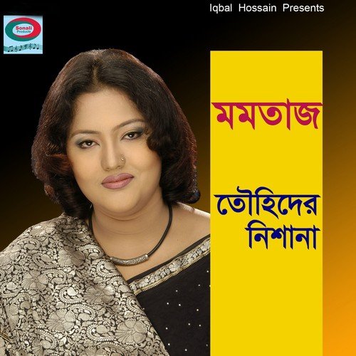 Baba Nure Alam - Momtaz