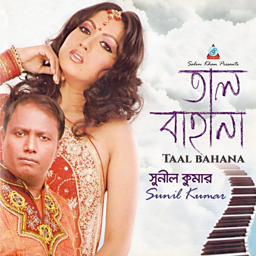 Taal Bahana - Sunil Kumar