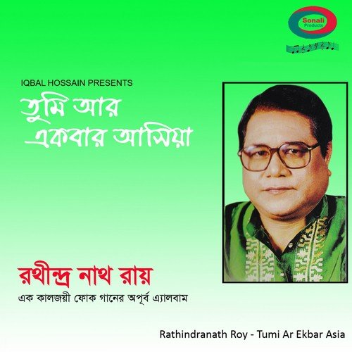 Amar Har Kala - Rathindranath Roy