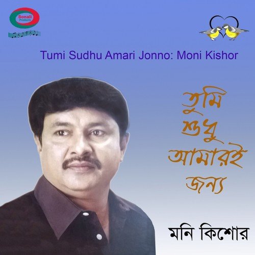 Protiti Chitite - Moni Kishor