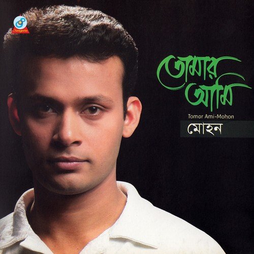 Valobashar Thame - Shasha, Mohon