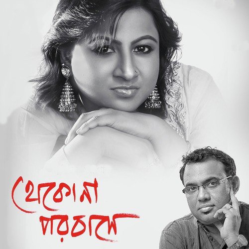 Ei Sagor Belai - Mahuya, Raghab Chatterjee