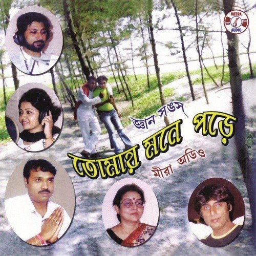 Chad Dekho Nna - Amit Ganguly