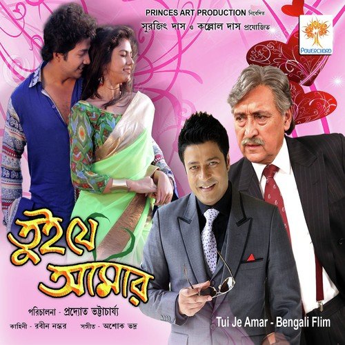 Ekta Chobi Ekechi - Ashok Bhadra