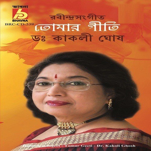 Hridoymondirodare - Dr. Kakoli Ghosh