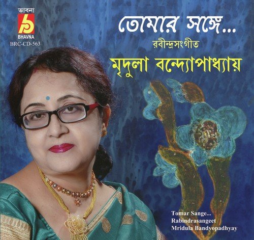 Modhho Diner Bijon Batayone - Mridula Bandyopadhyay