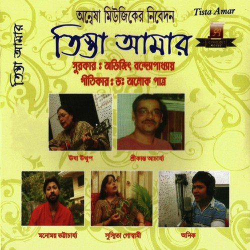Bahu Path Hatlam - Abhijit Bandyopadhyay