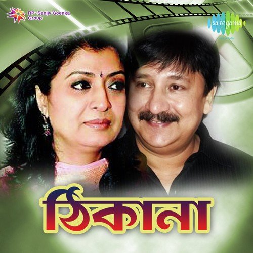 Ei Sundar Mukh - Babul Bose