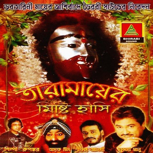 Tumi Durga - Various Artists