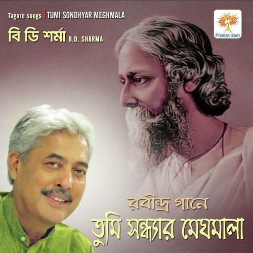 Ektuku Chhonya Lage - B. D. Sharma