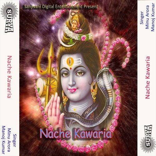 Jai Ho Baba Baidha Nath - Manoj Kumar, Minu Arora