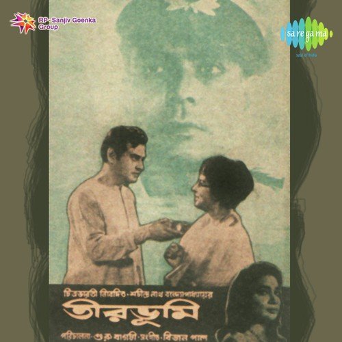 Teer Bhumi Khonje - Bijon Pal